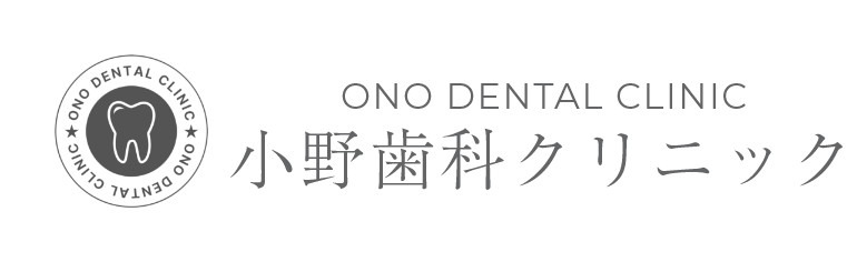 小野歯科クリニック